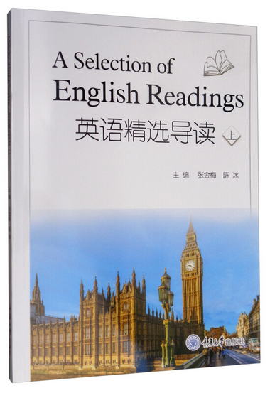 英語精選導讀（上） [A Selection of English Readings]