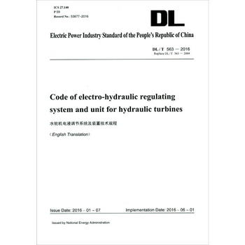 DL/T 563-2016 水輪機電液調節繫統及裝置技術規程（英文版） [Co