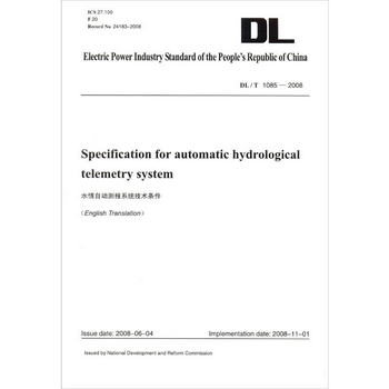 DL/T 1085—2008 水情自動測報繫統技術條件（英文版） [Specific