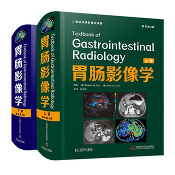 胃腸影像學（原書第4版全兩卷）