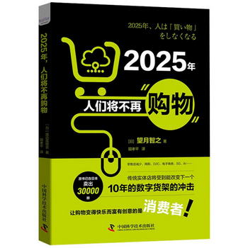 2025年，人們將不