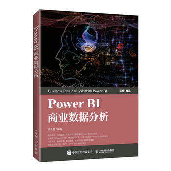 Power BI商業