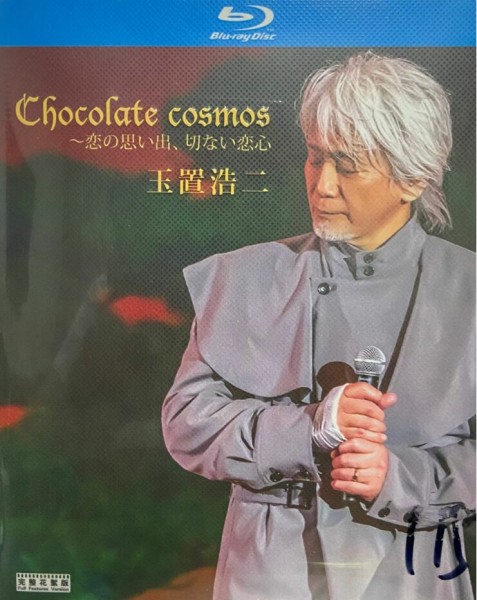 135115BD25G【玉置浩二 Chocolate cosmos 2021演唱會】