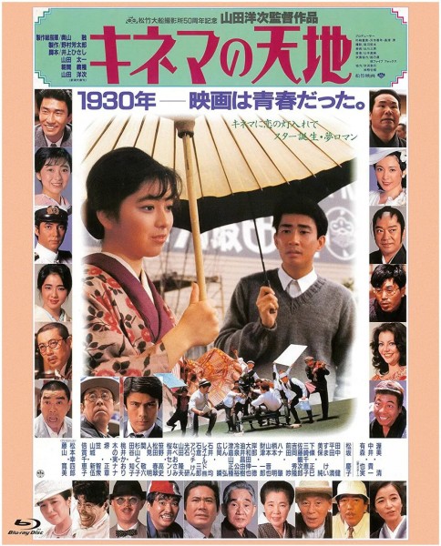 513018BD50G【電影天地】1986 日本 評分8.0