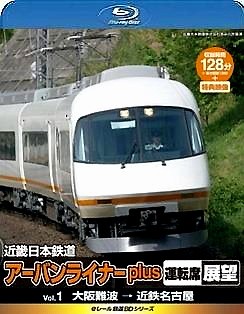 204062BD25G【近幾日本鐵道 城市班車駕駛座展望】