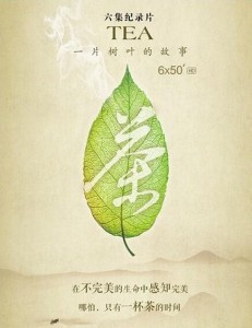 285109BD25G【茶，一片樹葉的故事】2013 高清版