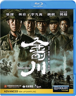 藍光電影 BD25 金剛川 正式版 2020 國產戰爭大片