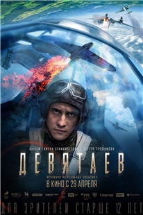 藍光電影 BD25 德維塔耶夫 2021俄羅斯最新二戰題材大片