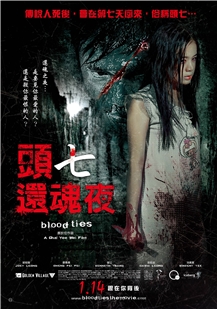 藍光電影 BD25 還魂 2009 豆瓣高分新加坡恐怖片