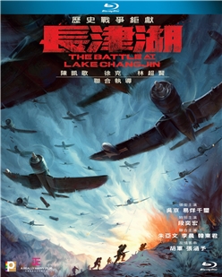 藍光電影 BD25 長津湖 正式版 2021 國產戰爭大片