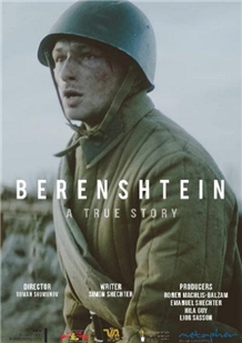 藍光電影 BD25 貝倫施泰因 2021以色列二戰題材大作