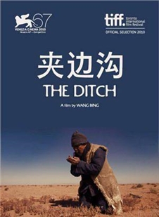 藍光電影 BD25 夾邊溝 王兵斬獲世界級大獎的作品