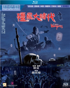 藍光電影 BD25 僵尸大時代 2002 寫實主義僵尸片代表作