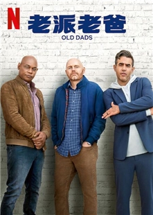 藍光電影碟 BD25 老爹們 2023年美國最新上映喜劇片
