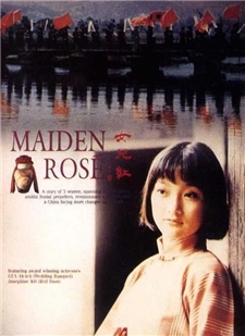 藍光電影碟 BD25 女兒紅 1995香港90年代上映經典劇情片