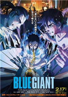 藍光電影碟 BD25 藍色巨人 2023 豆瓣8.2高分日本動畫