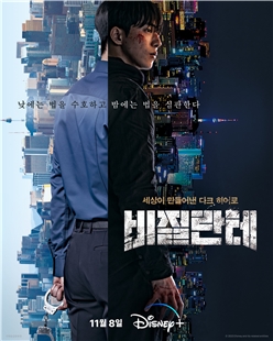 藍光電影碟 BD25 非法正義 2碟裝 2023韓國動作犯罪劇集