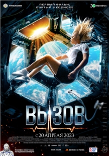藍光電影碟 BD25 深空拯救者 2023俄羅斯太空拯救大作