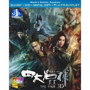 藍光電影碟 BD50 四大名捕2: 鐵血天牢 2D+3D