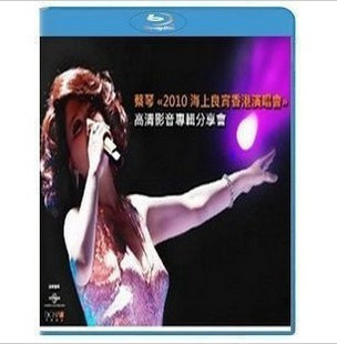 蔡琴2010年 海上良宵香港演唱會 藍光影碟 BD25 1080P 高清