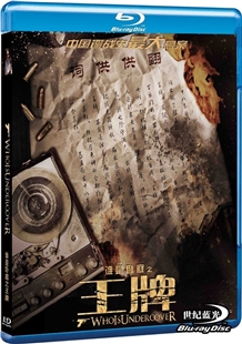 藍光電影碟 BD25 王牌 (2014)