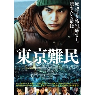 藍光電影碟 BD25 東京難民（2014）