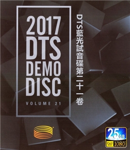 藍光電影碟 BD25 DTS藍光試音碟第二十一卷 2017
