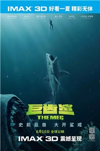 藍光電影碟 BD25  巨齒鯊（3D版）2018 最新驚悚巨作