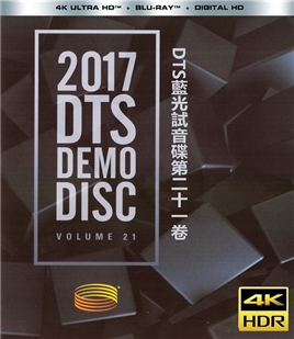 4K UHD 藍光電影碟 2017 DTSX 測試碟 Vol 21