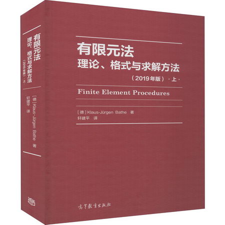 法 理論、格式與求解方法 上(2019年版) 圖書