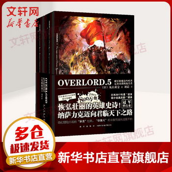 OVERLORD.5